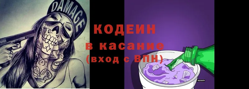 Codein Purple Drank  купить наркоту  Курчатов 