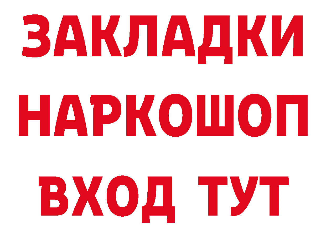 Где продают наркотики? маркетплейс телеграм Курчатов