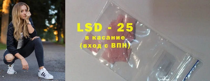 Лсд 25 экстази ecstasy  Курчатов 